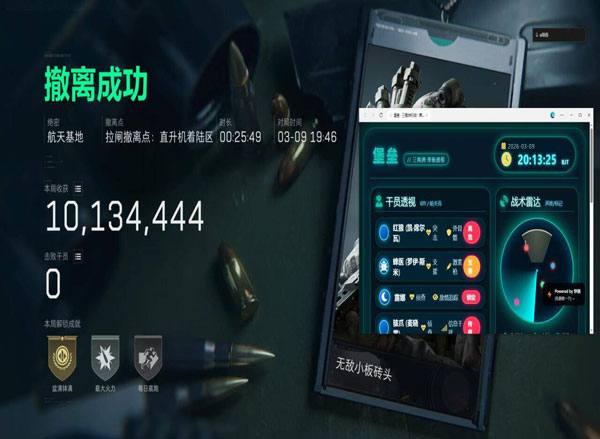土匪流外挂三角洲透视自瞄效果